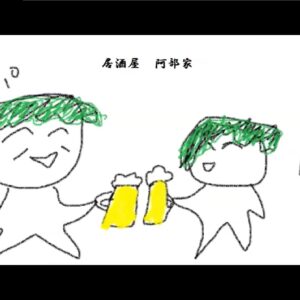 居酒屋阿部家　第一話～第五話　五本セット