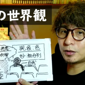 【道徳教シリーズ】雲黒斎の One Of Zen　-　1