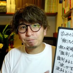 【道徳教シリーズ】雲黒斎の One Of Zen　-　2